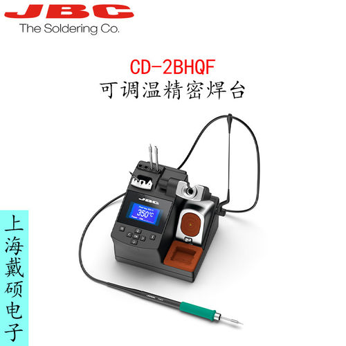 西班牙JBC电焊台D-2BHQ