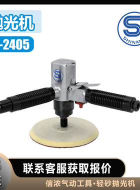 SHINANO信浓SI-2405气动打磨机齿轮双向轻砂抛光机
