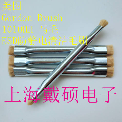 美国GORDON10530CK防静