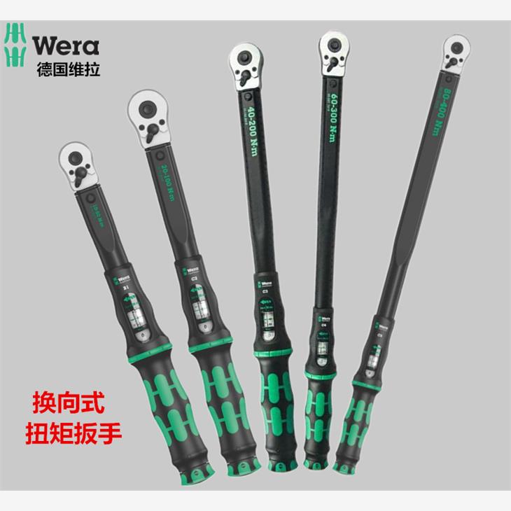 进口德国维拉Wera换向式