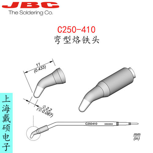 西班牙JBC250-41弯型烙