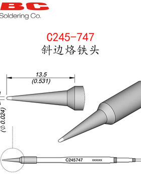 西班牙 JBC C245-747 斜边烙铁头C245747适用T245-A/GA/NA/PA手柄