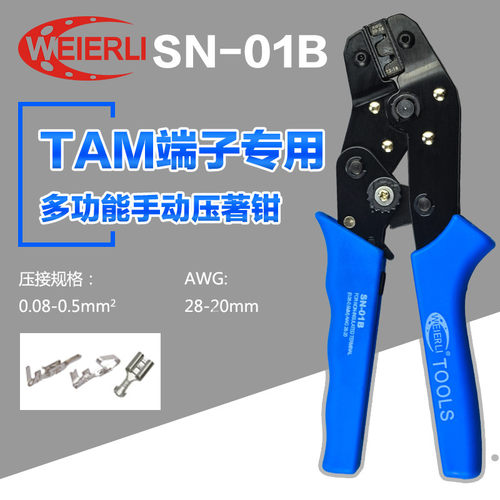 棘轮式TAB端子压线钳/压接钳冷压钳裸端子专(0.08-0.5mm2)SN-01B
