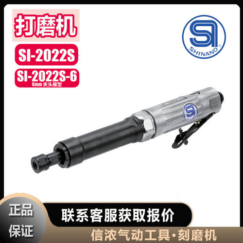 信浓打磨机SHINANO气动-2