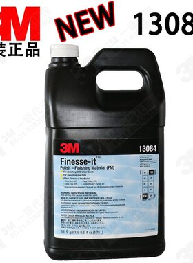 原装 美国3M13084 抛光蜡 中号白蜡 汽车去污划痕 美容蜡 抛光液