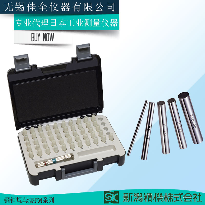 日本SK新泻精机针规PM-0