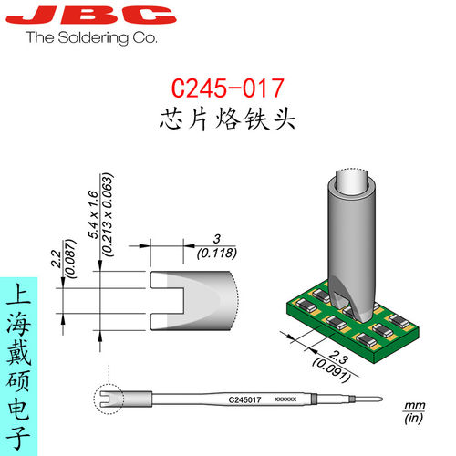 西班牙JBC245-017芯片