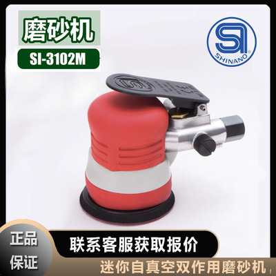 信浓SHINANO打磨机磨砂机