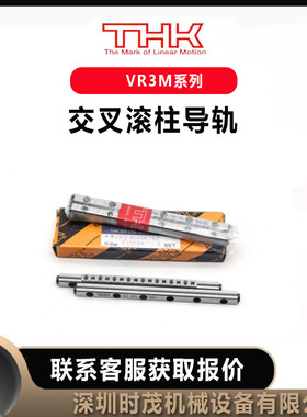 THK交叉滚子导轨VR3M-125HX17Z直线导轨VR3M-50PX7Z