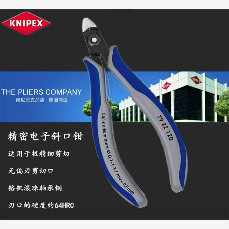 进口德国凯尼派克KNIPEX