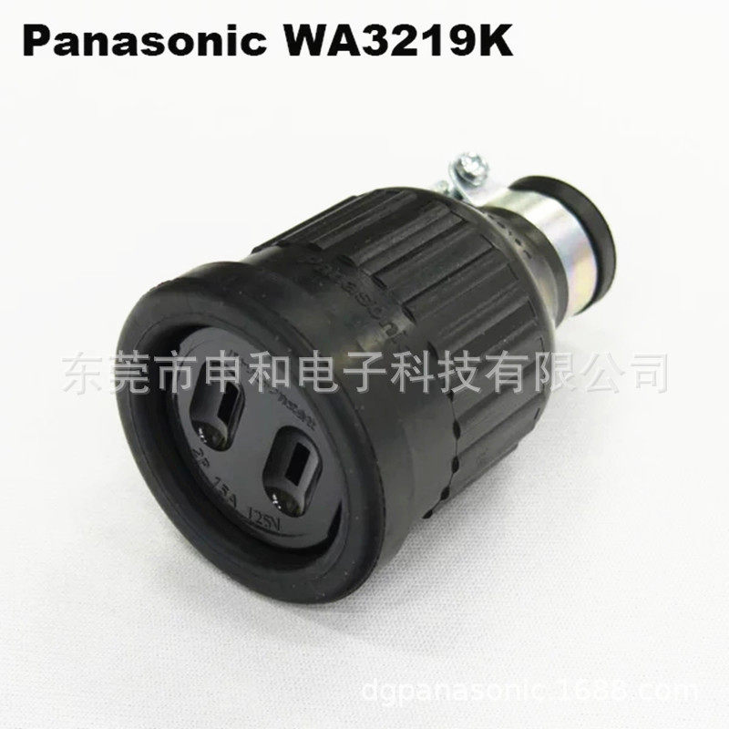 日本Panasonic松下工业插座WA3219K WA3215K两极橡胶防水插座议价,标准件/零部件/工业耗材,自动化流水线,淘宝优惠券,粉丝福利购,淘宝优惠卷