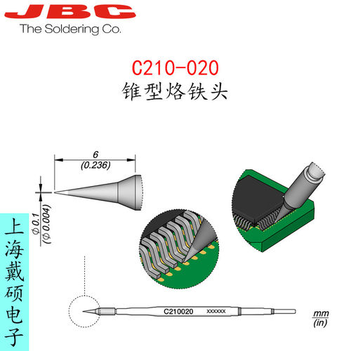 西班牙JBC210-锥型烙铁