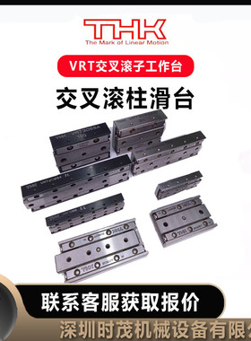 THK交叉滚子工作台VRT-2050M滚柱滑台VRT-2035A日本进口