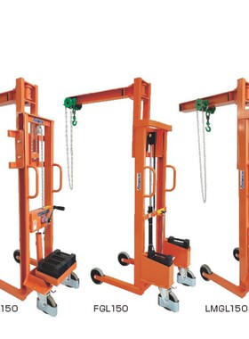 日本kyomachi京町 臂架升降机 HGL150