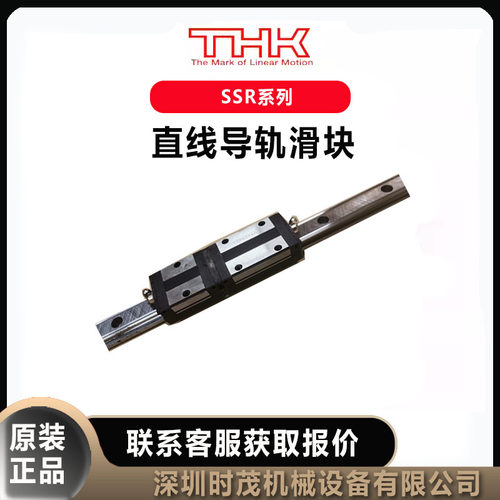 THK直线导轨滑块SSR15XW1