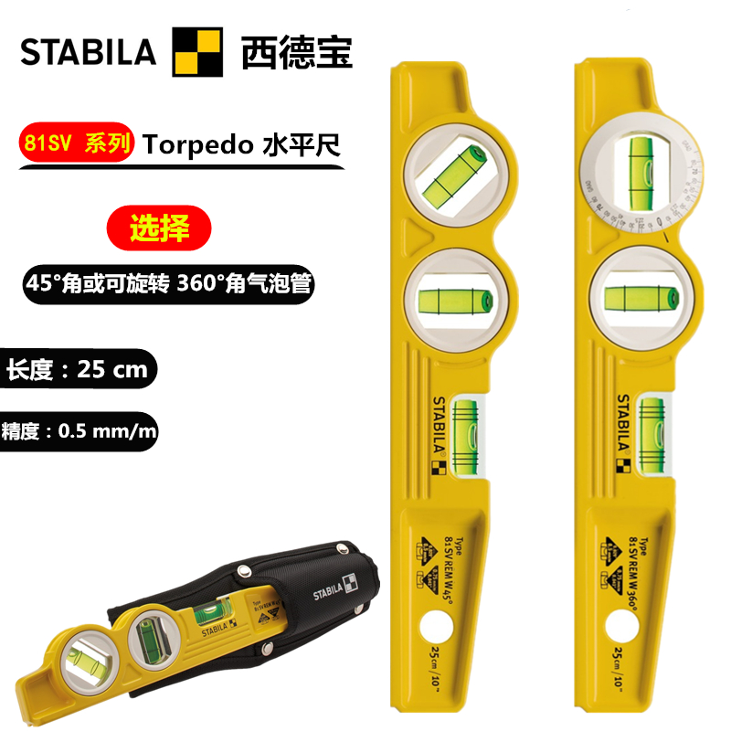 进口德国西德宝81SV系列