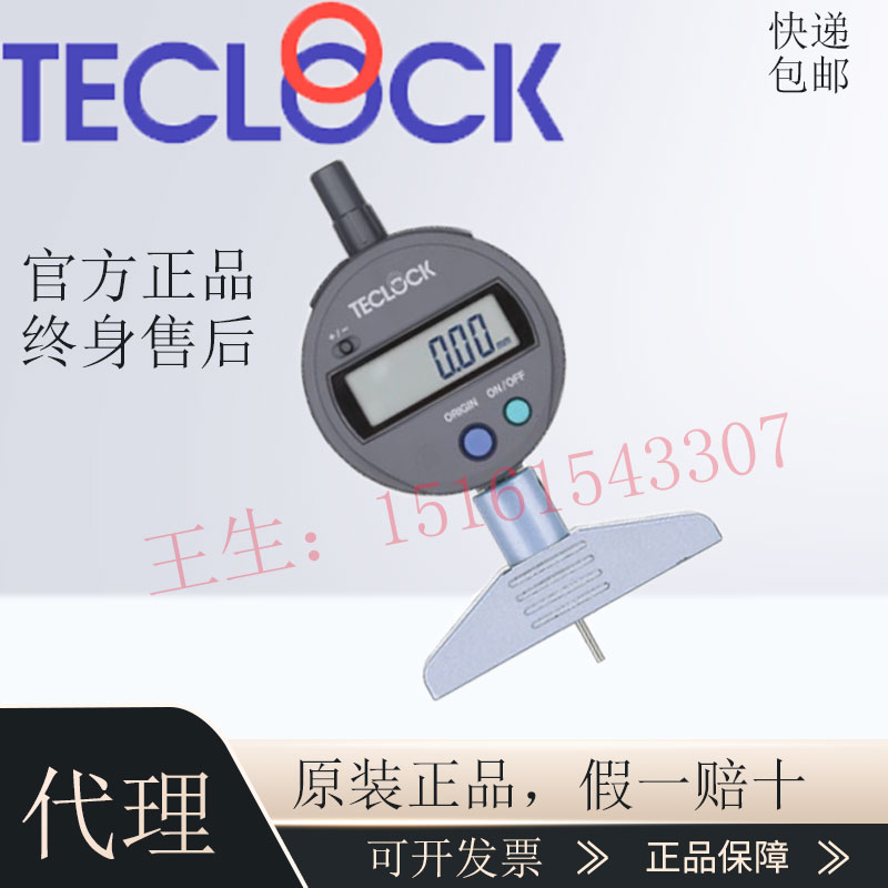 日本TECLOCK得乐深度计DM