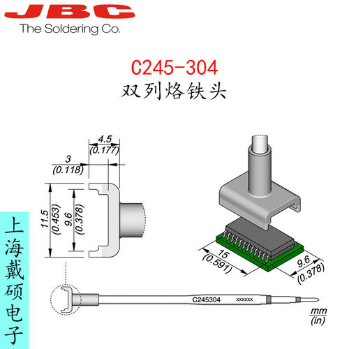 西班牙JBC245-30双列烙