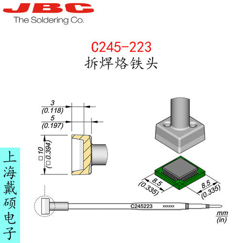 西班牙JBC245-3拆焊烙