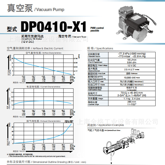 日东真空泵压缩泵DPA0105
