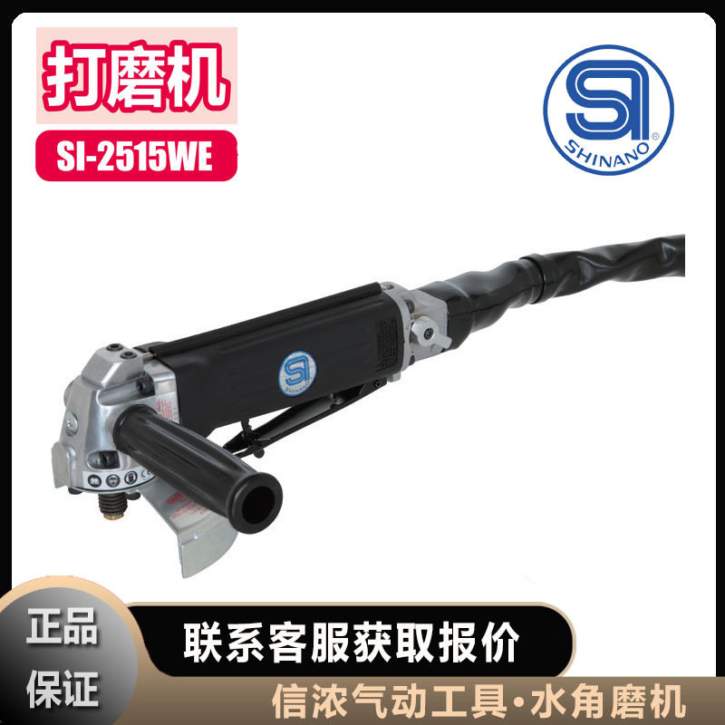 信浓打磨机SHINANO砂光机SI-2515WE重型后排气水角磨机使用5"盘,标准件/零部件/工业耗材,自动化流水线,淘宝优惠券,粉丝福利购,淘宝优惠卷