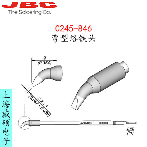 西班牙JBC245-846弯型