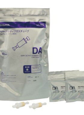 SIBATA柴田科学 DNPH 醛酮活性气管 080150-076