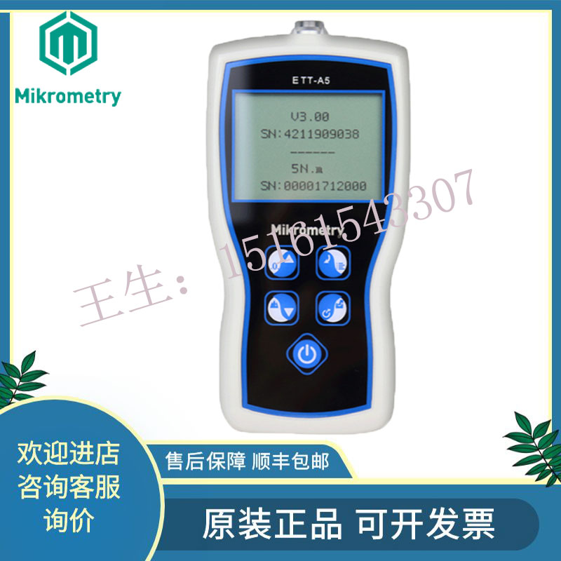 德国MIKROMETRY密克微测A