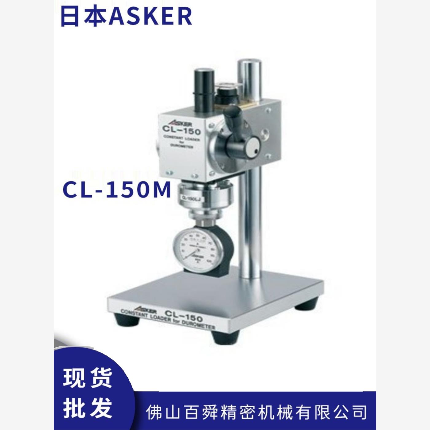 日本ASKER橡胶硬度计A型C