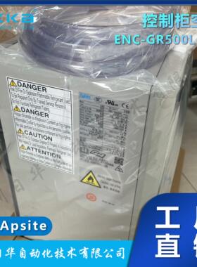日本Apiste无氟利昂冷媒节能安装控制柜空调ENC-GR500L-eco