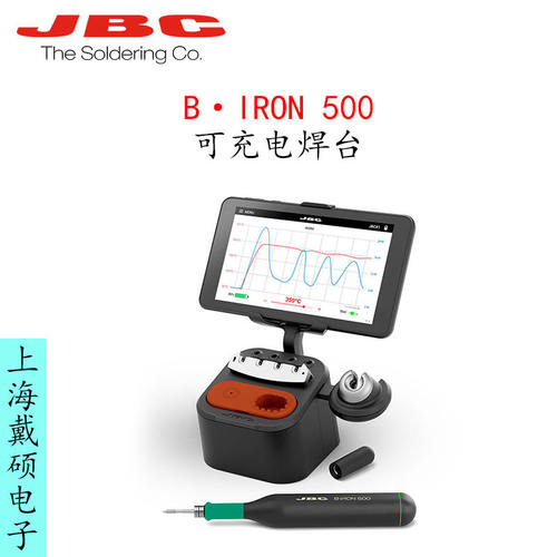 西班牙JBC焊台·IRON5