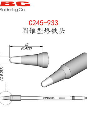 西班牙 JBC C245-933 锥型烙铁头C245933适用T245-A/NA/PA/GA手柄