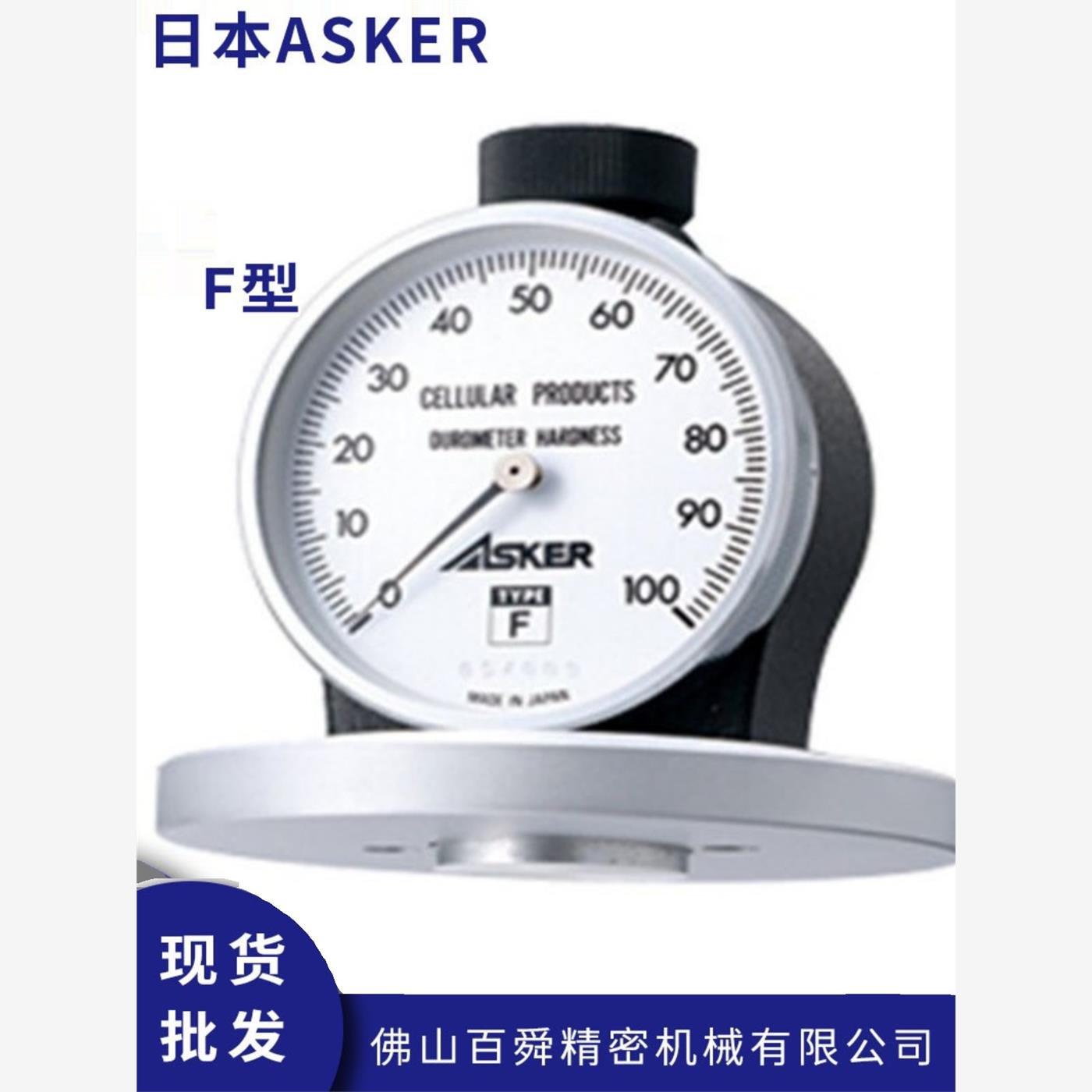日本ASKER邵氏硬度计F型