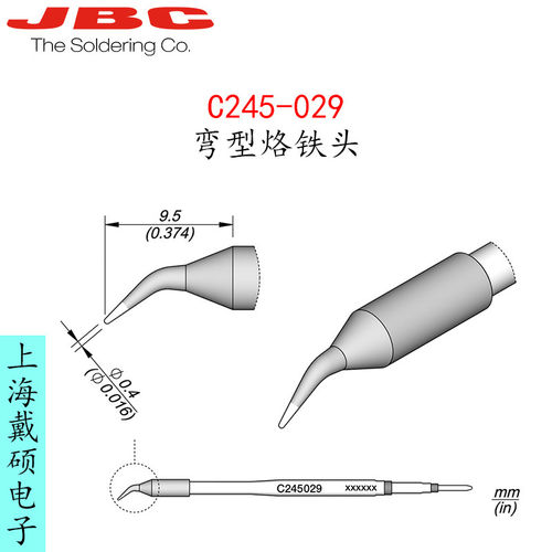 西班牙JBC245-029弯型