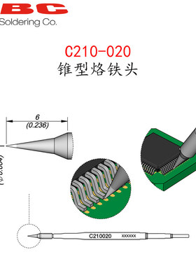 西班牙 JBC C210-020 锥型烙铁头 C210020 适用 T210-A/PA/NA手柄