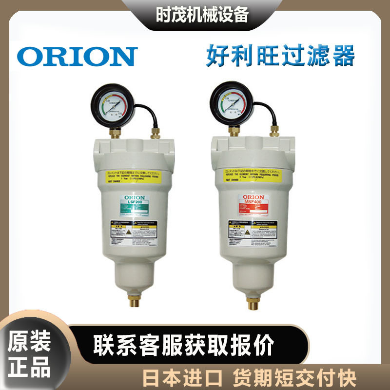 日本ORION好利旺超级油雾过滤器MSF75/150/200/250-AL中小型,标准件/零部件/工业耗材,自动化流水线,淘宝优惠券,粉丝福利购,淘宝优惠卷