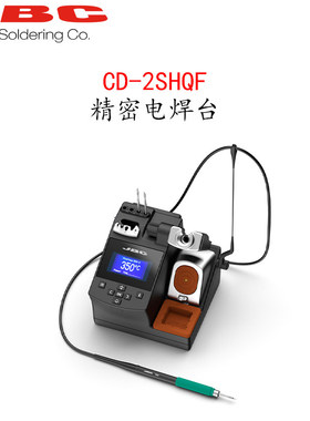 西班牙 JBC 电焊台 CD-2SHQF 可调温电焊台 配 T210-A/PA/NA 手柄