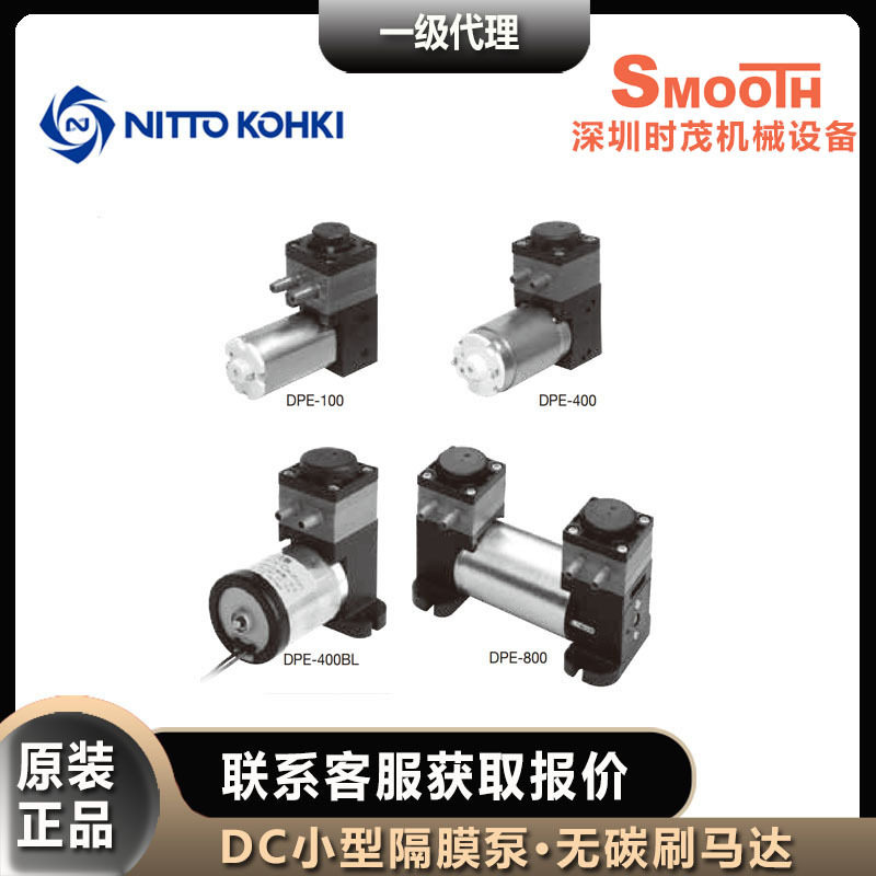 日东工器DPE-100小型nitto kohki隔膜泵 DPE-400液体输送,标准件/零部件/工业耗材,自动化流水线,淘宝优惠券,粉丝福利购,淘宝优惠卷