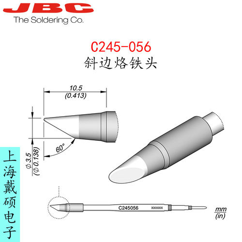 西班牙JBC245-056斜边