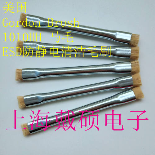 美国GORDON金属静电刷10