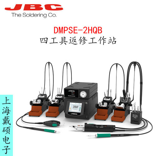 西班牙JBC焊台DMPSE-2HQB