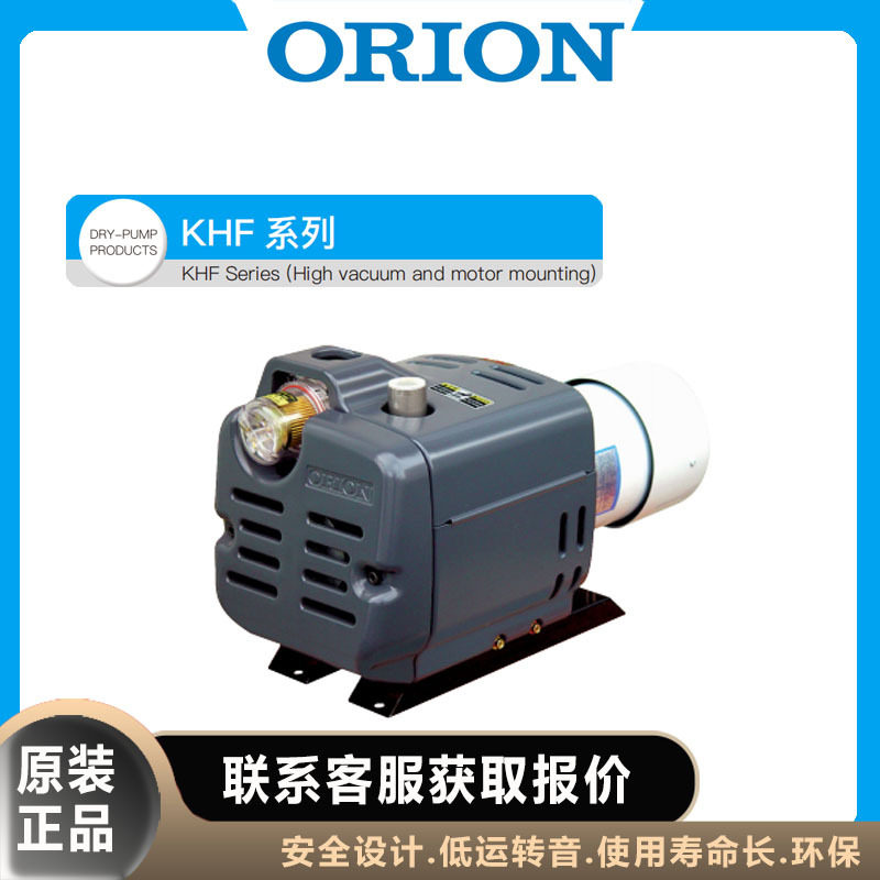 ORION好利旺真空泵KHF系列无油式极限真空可达 8kPa（abs）以下,标准件/零部件/工业耗材,自动化流水线,淘宝优惠券,粉丝福利购,淘宝优惠卷