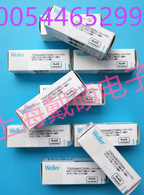 德国 威乐 weller 烙铁头 T0054465299N RTW2 RTW3 RTW4