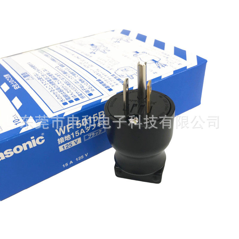 日本Panasonic松下插头WF5015B/WF5015W美标电机工业插头15A125V,标准件/零部件/工业耗材,自动化流水线,淘宝优惠券,粉丝福利购,淘宝优惠卷