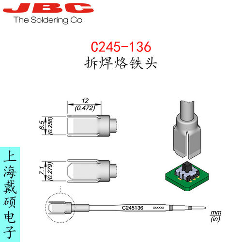 西班牙JBC245-136拆焊