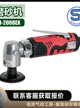 信浓打磨砂机SHINANO气动工具重型迷你SI-2008EX盘式