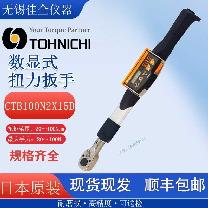 日本TOHNIC东日数显扭力