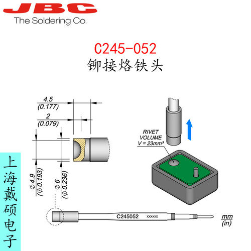 西班牙JBC245-0铆接烙铁