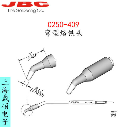 西班牙JBC250-409弯型