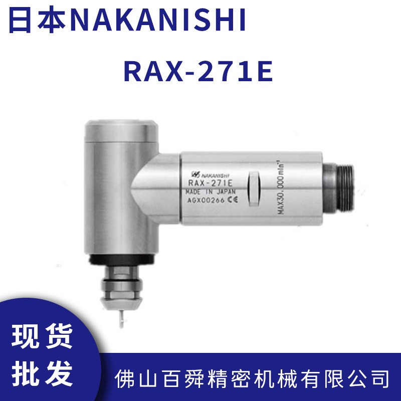 日本NAKISHI侧铣直角电主